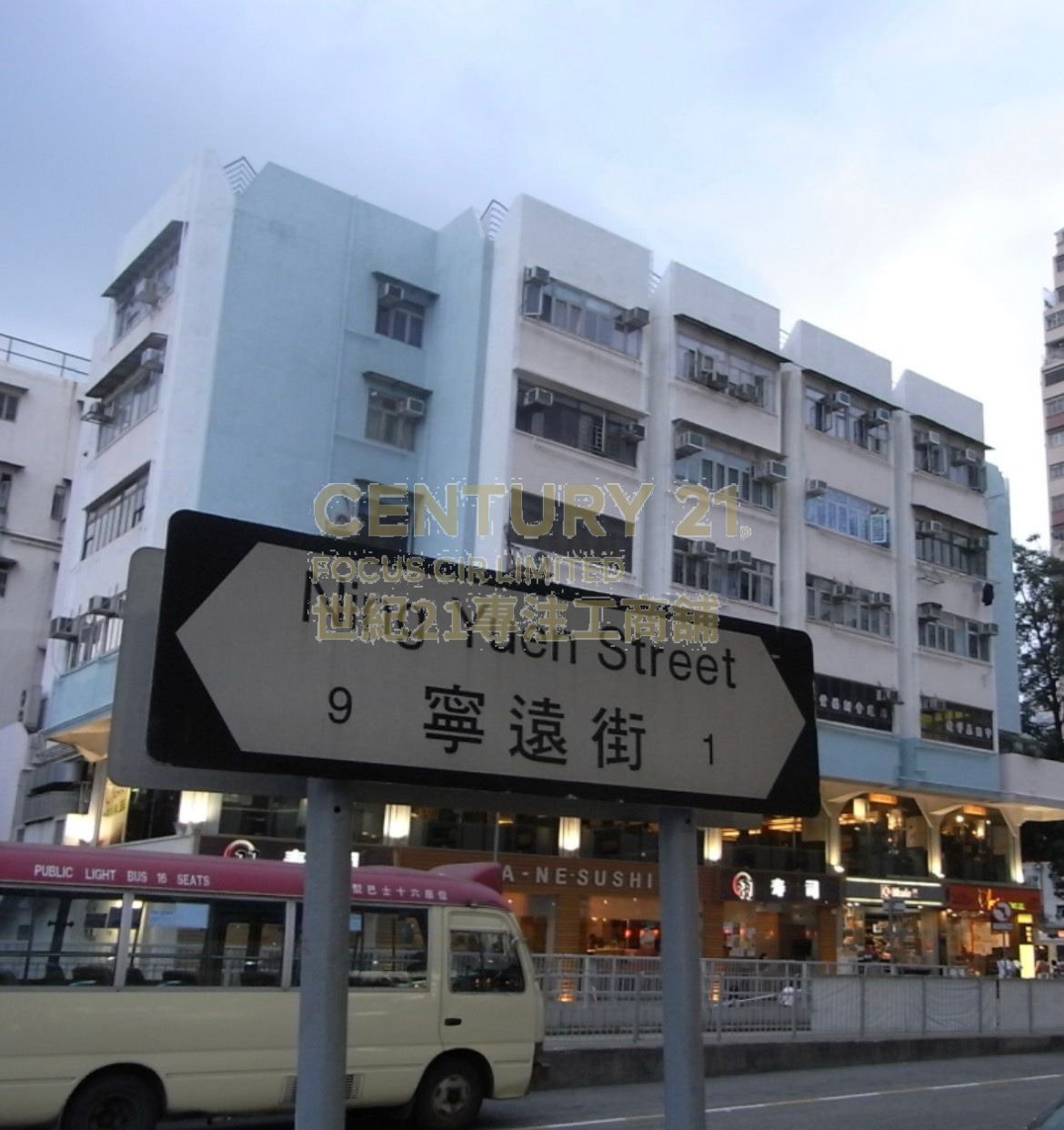 THE STANDARD CHARTERED BANK BLDG SPK San Po Kong K224648 For Buy
