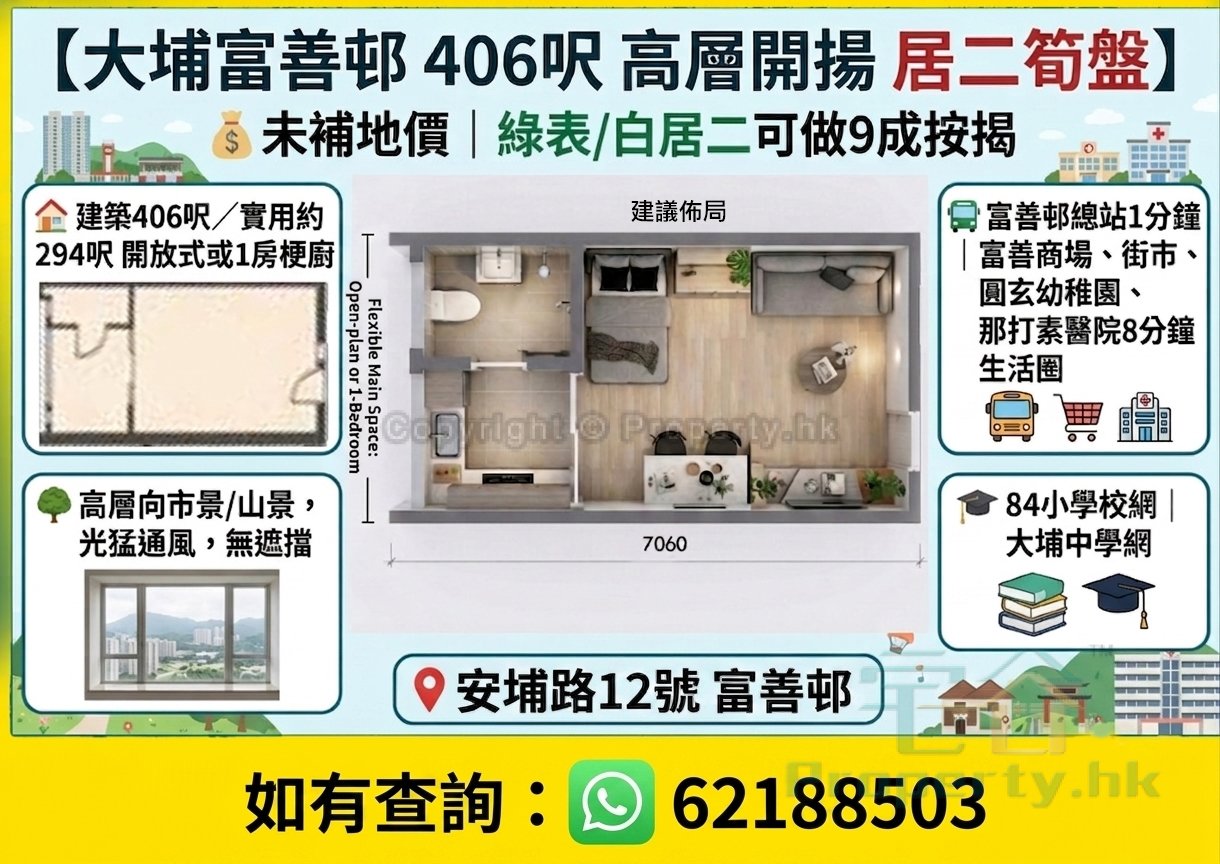 FU SHIN EST Tai Po H 1866326 For Buy