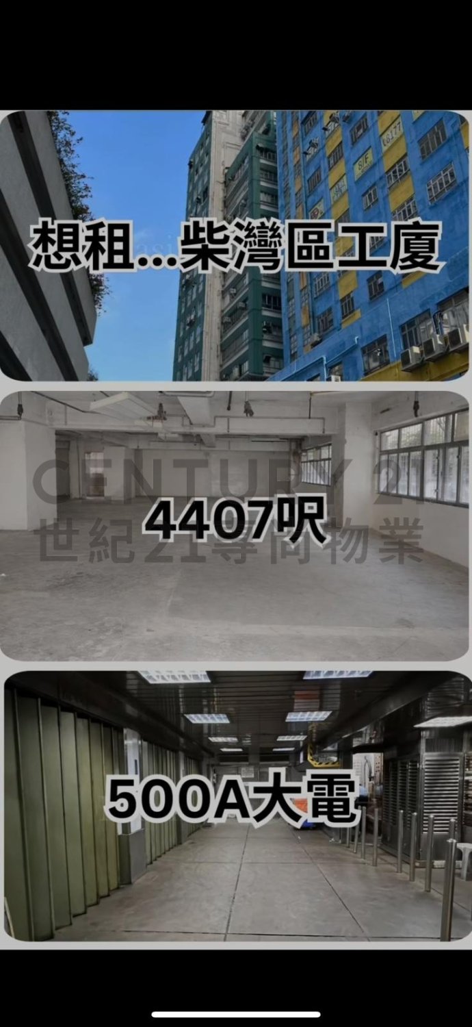 FORTUNE FTY BLDG BLK A Chai Wan L C139729 For Buy