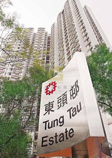 TUNG TAU EST Kowloon City M W081165 For Buy