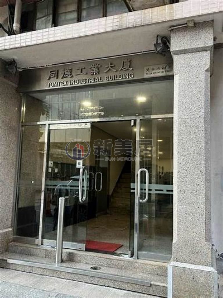 TONTEX IND BLDG San Po Kong 1820296 For Buy