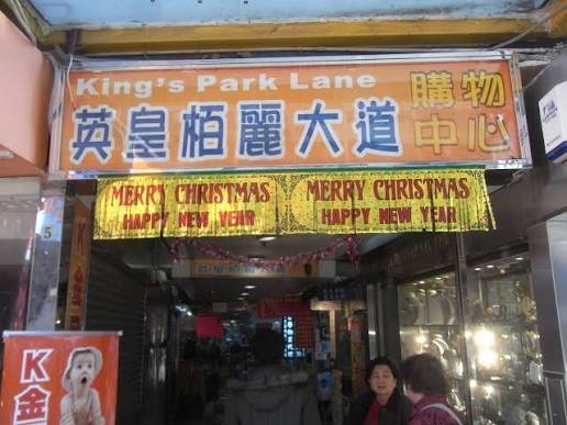 NORTH POINT CTR KING'S PARK LANE North Point C224669 For Buy