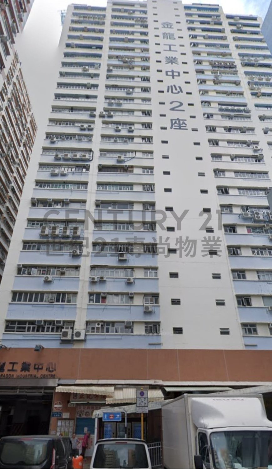 GOLDEN DRAGON IND CTR BLK 02 Kwai Chung H C123422 For Buy