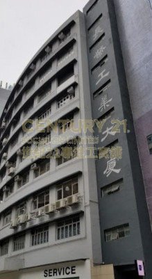 CHEUNG WING IND BLDG Kwai Chung L K223130 For Buy