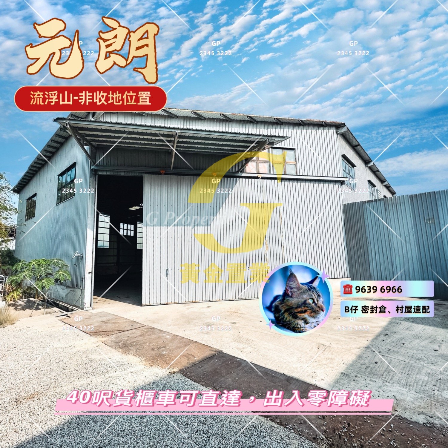 Yuen Long G 1804800 For Buy