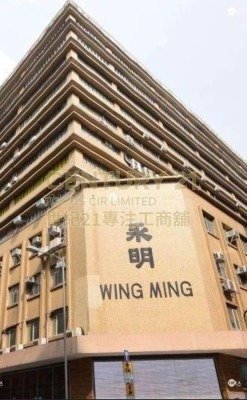 WING MING IND CTR Cheung Sha Wan L C132756 For Buy