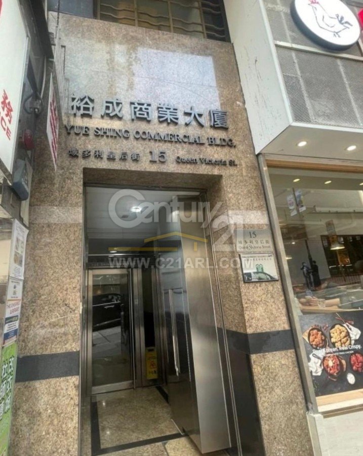 YUE SHING COM BLDG Central L A418883 For Buy