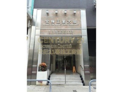 WANG FAI IND BLDG San Po Kong H C096983 For Buy