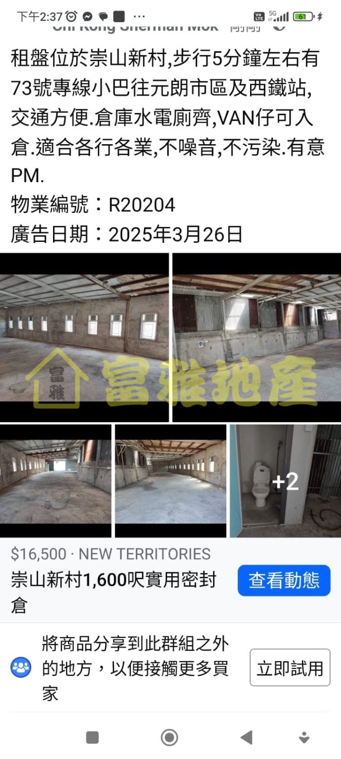 SUNG SHAN NEW VILLAGE Yuen Long 1797246 For Buy