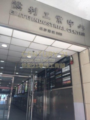 ELITE IND CTR Cheung Sha Wan M C030862 For Buy
