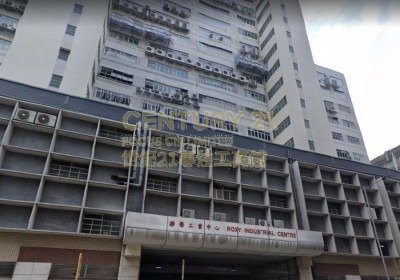 ROXY IND CTR Kwai Chung H C132532 For Buy