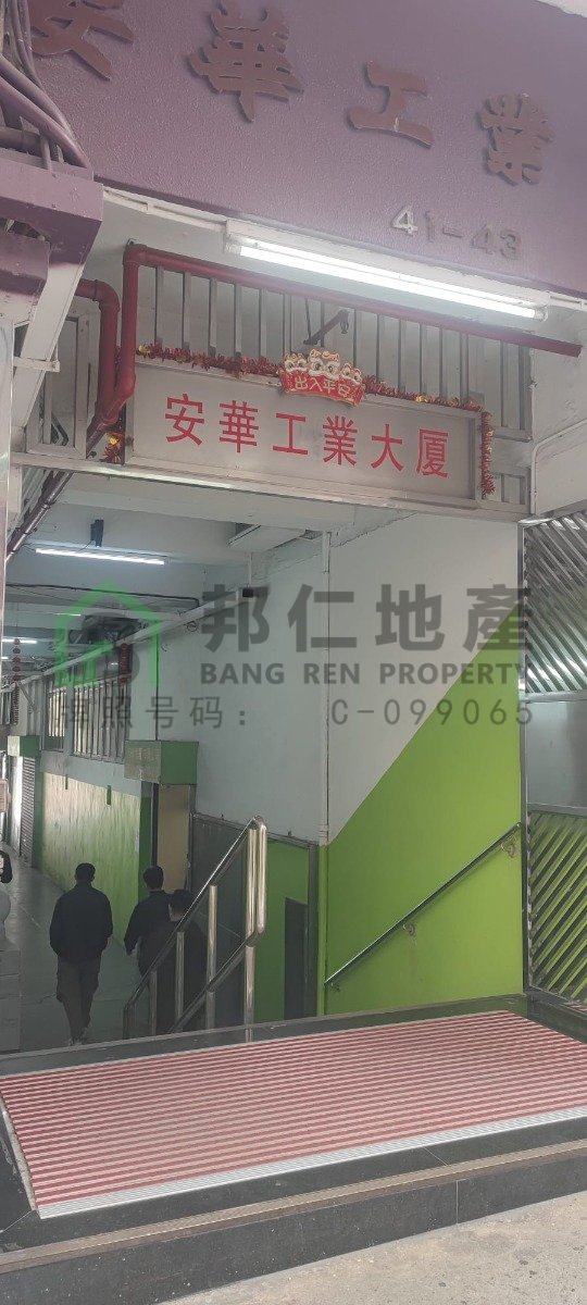 ON WAH IND BLDG Shatin M 002617 For Buy