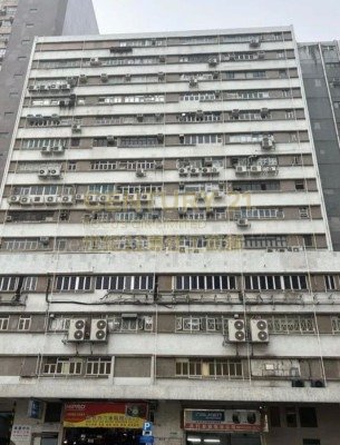 YIP CHEUNG CTR Chai Wan M K230951 For Buy