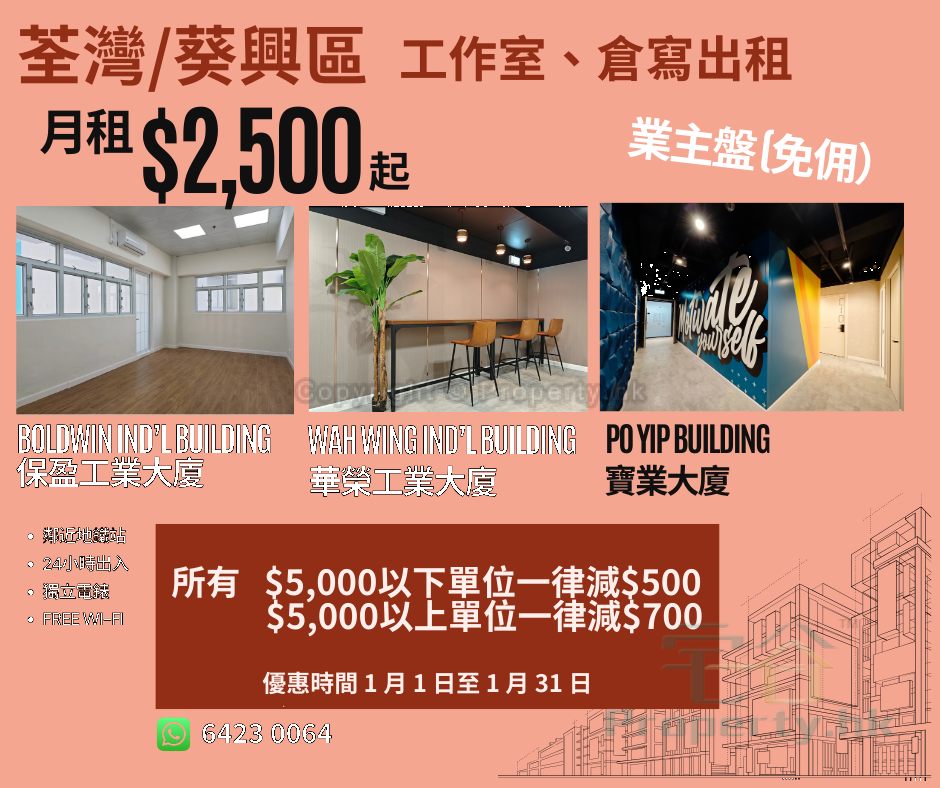 BOLD WIN IND BLDG Kwai Chung H 1795512 For Buy