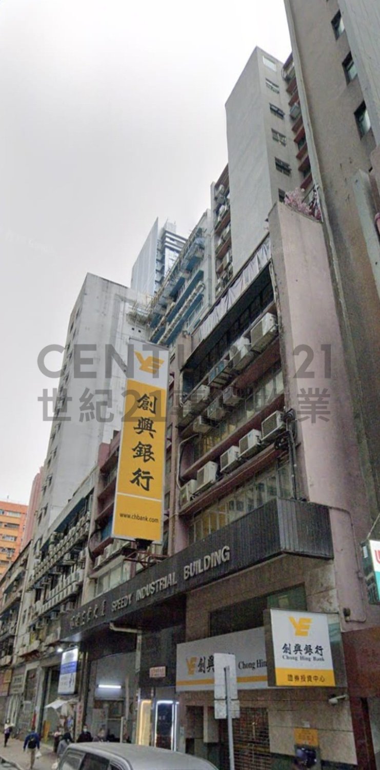 SPEEDY IND BLDG Kwun Tong L C229403 For Buy