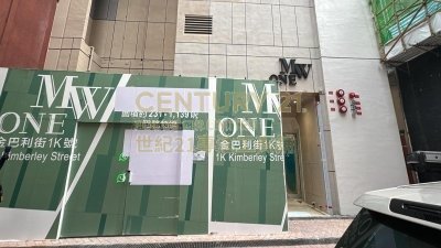 MW ONE Tsim Sha Tsui M K225084 For Buy