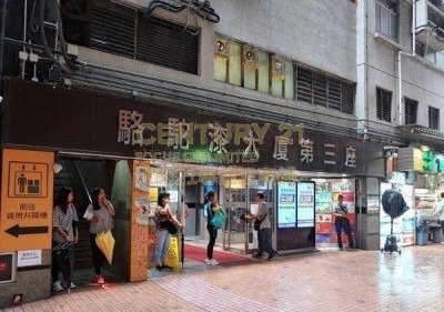 CAMELPAINT BLDG BLK 03 Kwun Tong M C001439 For Buy
