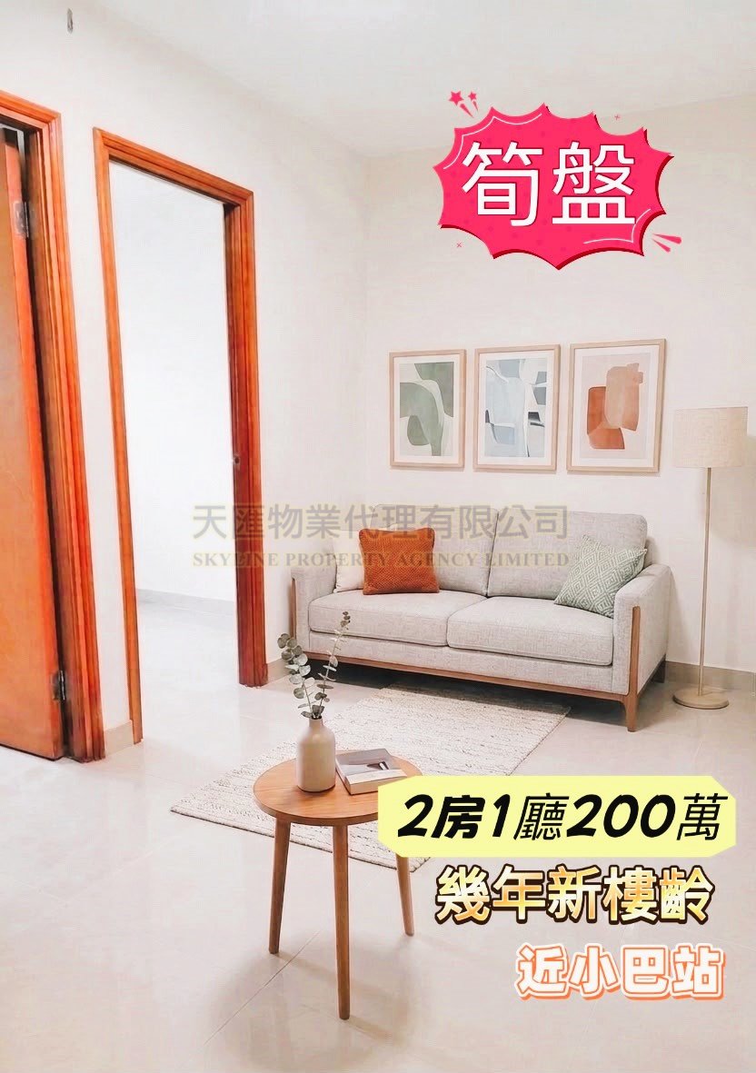 Yuen Long M 081220 For Buy
