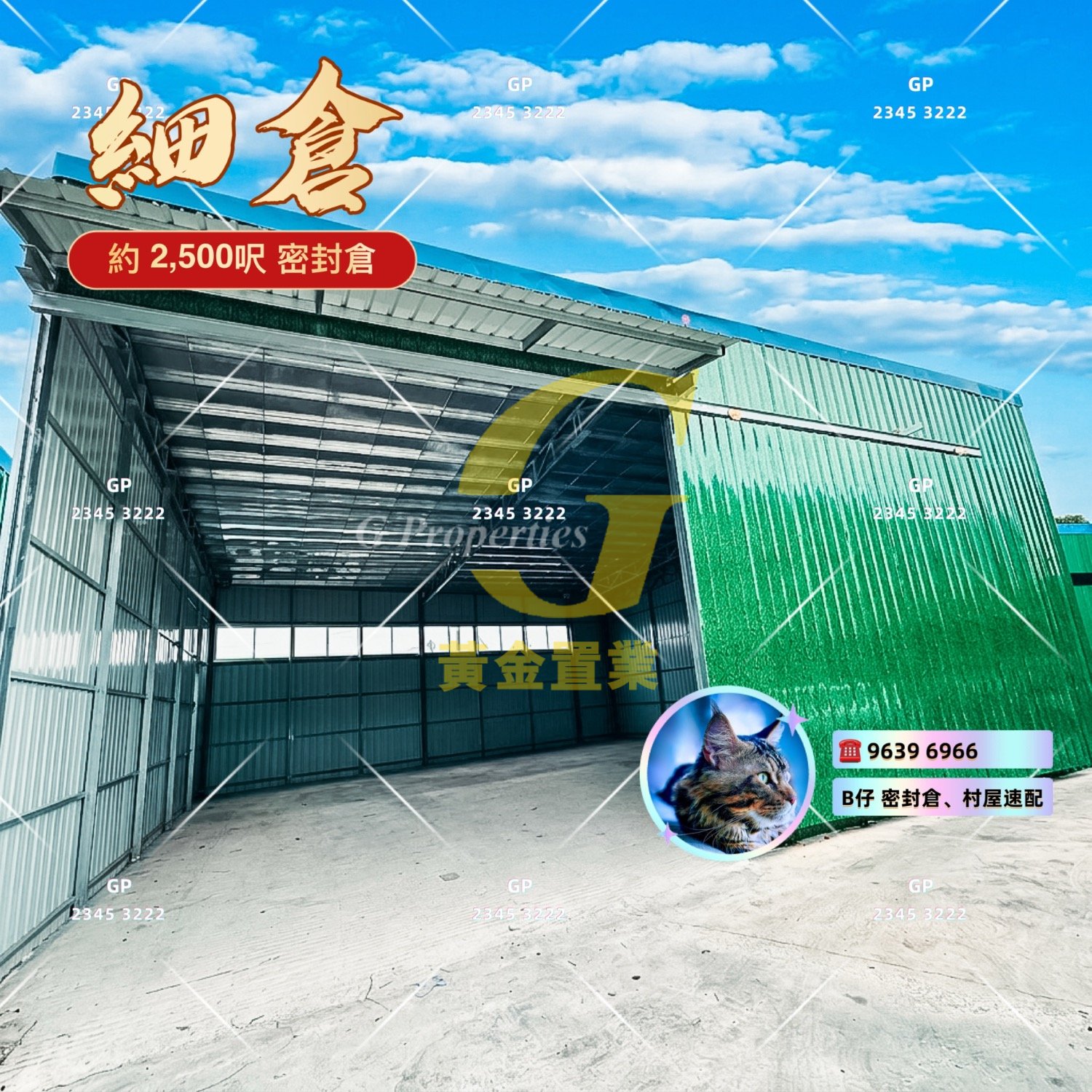 物某老闆、網店店主必睇！出入方便！ Yuen Long G 1820724 For Buy