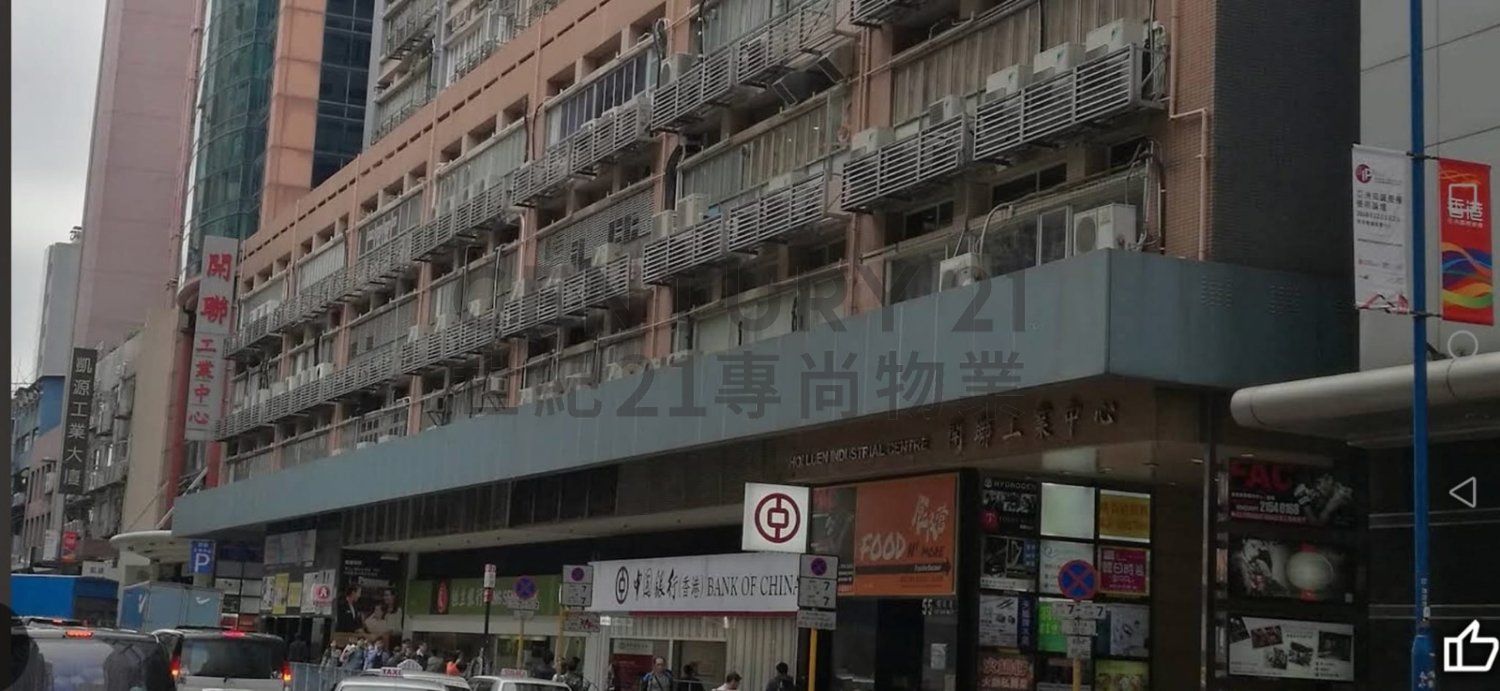 HOI LUEN IND CTR BLK B Kwun Tong M C120028 For Buy