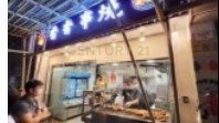 YEN CHOW ST 17A & 17B Sham Shui Po C171067 For Buy