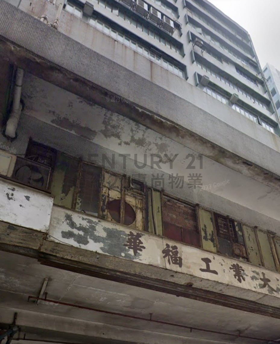 WAFORD IND BLDG Kwai Chung L C144492 For Buy