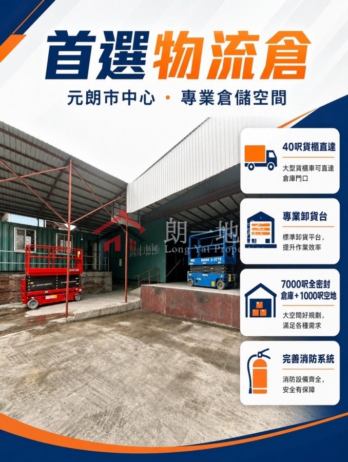 元朗市
