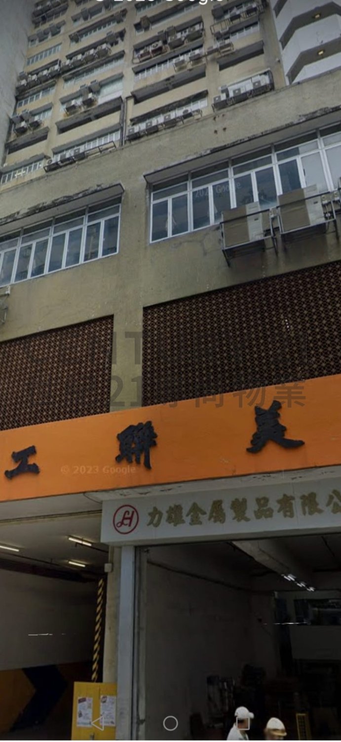 MAI LUEN IND BLDG Kwai Chung H C226598 For Buy