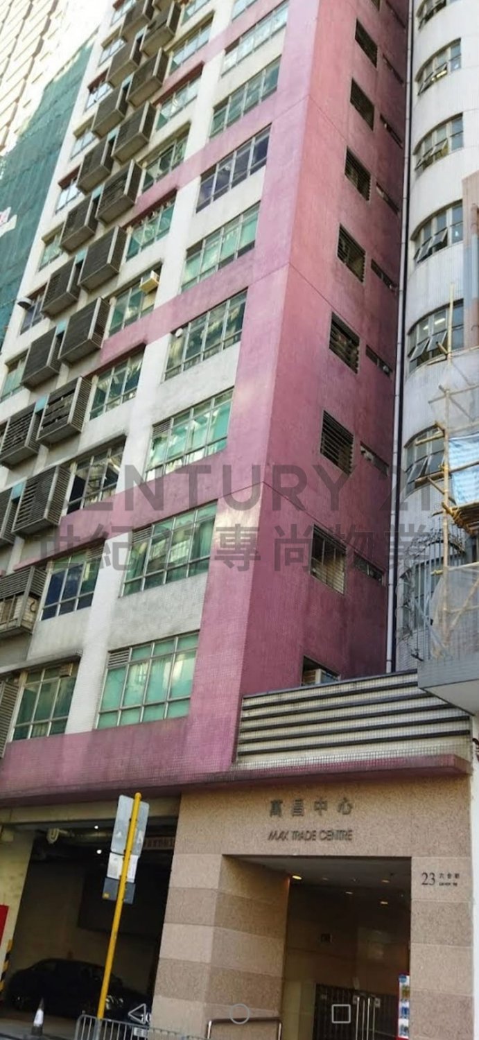 MAX TRADE CTR San Po Kong H C177045 For Buy
