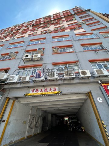 VICTORIOUS FTY BLDG San Po Kong M 1818844 For Buy