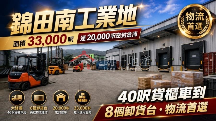 Yuen Long G025011 For Buy