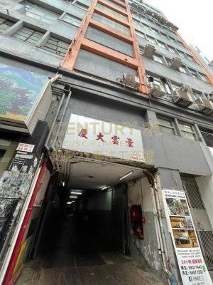 KING WAN IND BLDG Kwun Tong L C040177 For Buy