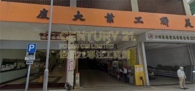 MAI LUEN IND BLDG Kwai Chung H C044195 For Buy