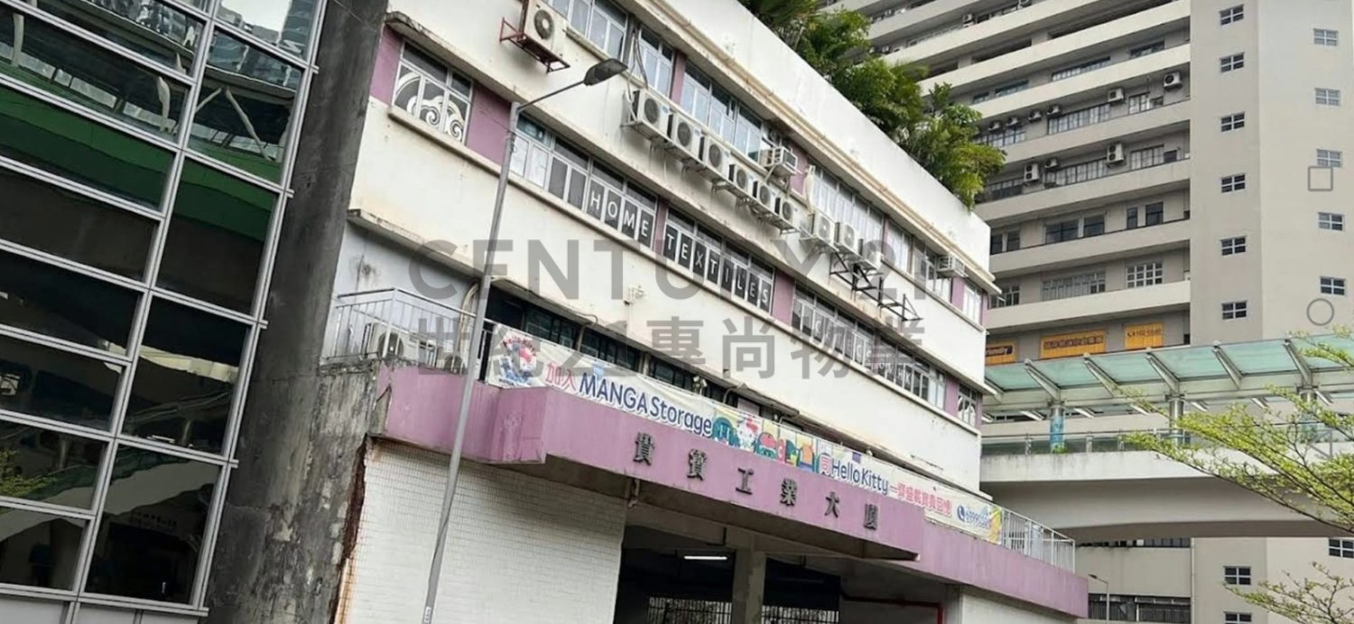 KWAI BO IND BLDG Wong Chuk Hang M C153037 For Buy