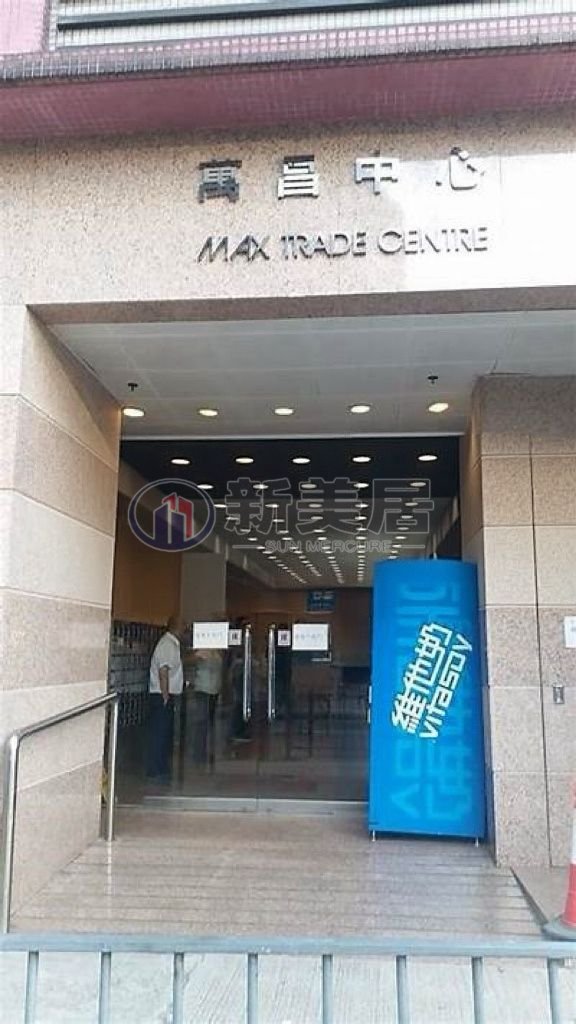 MAX TRADE CTR San Po Kong 1820284 For Buy