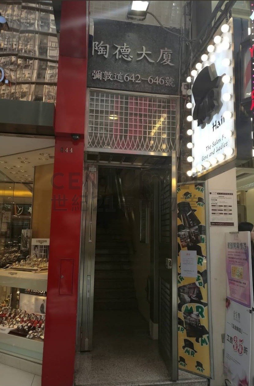 TOA TAK BLDG Mong Kok H C224251 For Buy