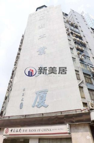 EFFICIENCY HSE San Po Kong M 1819140 For Buy