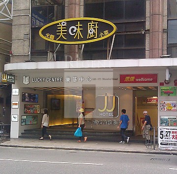 Lucky Ctr (樂基中心) 