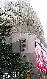 Causeway Bay Office, Capitol Centre