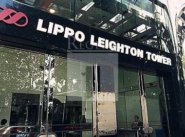 Causeway Bay Office, Lippo Leighton Tower