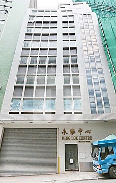 Kwai Chung Industrial, Wing Lok Centre