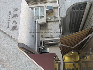 協勝大廈 香港仔 中層 A015047 售盤