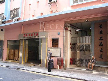 TUNG KIN FTY BLDG (东建工厂大厦) 
