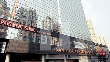 Tsuen Wan Office, Nan Fung Centre