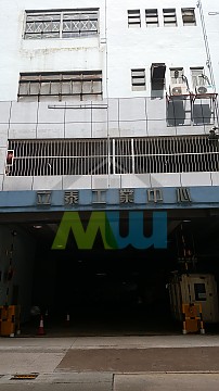 立泰工业中心 荃湾 中层 001647 售盘