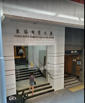 Tung Hip Com Bldg (東協商業大廈) 