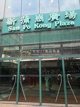 SAN PO KONG PLAZA San Po Kong L C098657 For Buy