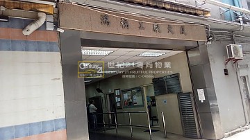 鴻福工廠大廈 觀塘 低層 C068487 售盤