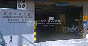 HOU FENG IND BLDG Kwai Chung H C011963 For Buy