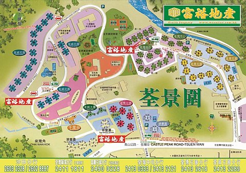 荃景花園 荃景花園